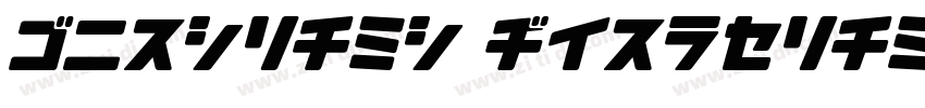 Birdland Aeroplane字体转换